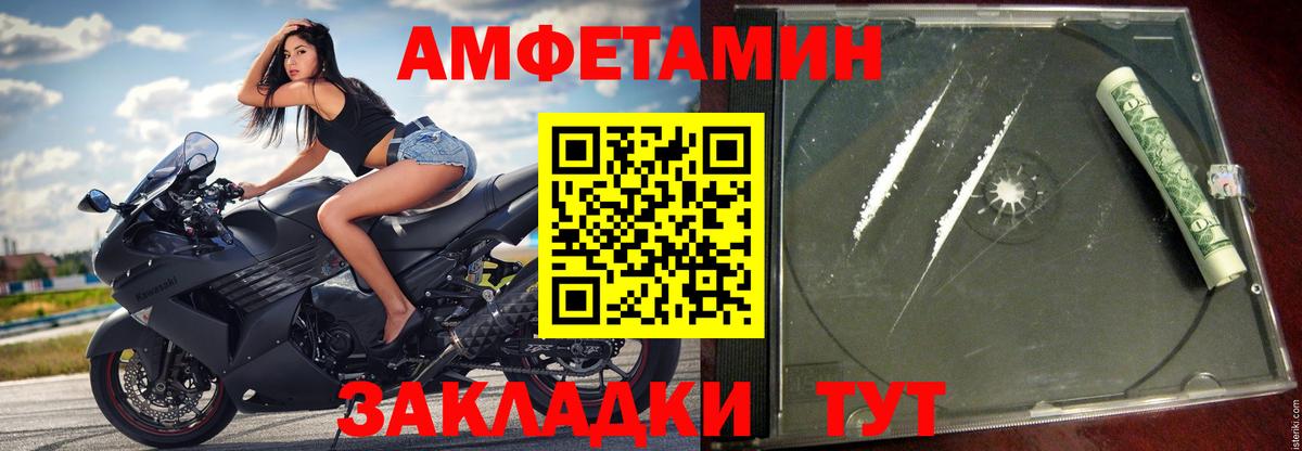 АМФ VHQ  Amphetamine  Тихвин  Вход с VPN 