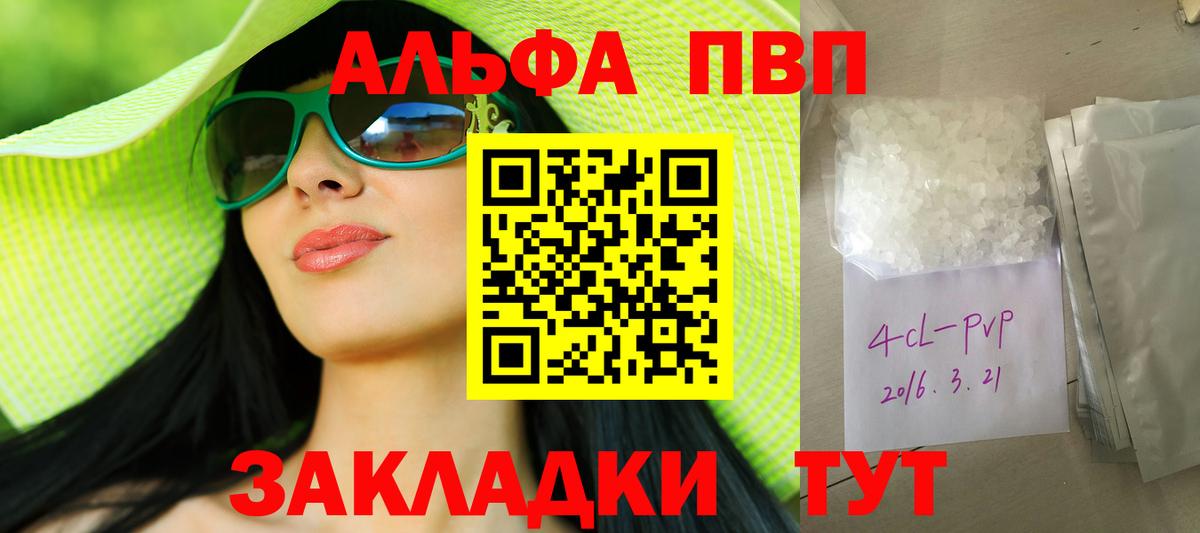 APVP крисы CK Тихвин