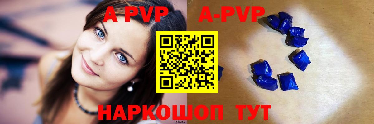 Alpha-PVP Соль  Вход с VPN  Alpha-PVP  Alfa_PVP Соль  Тихвин 