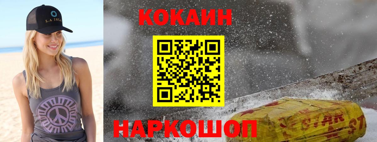 Cocaine 97% Тихвин