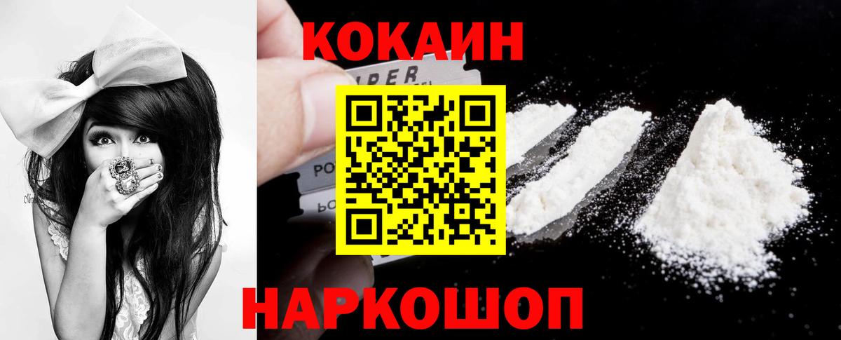 Кокаин 99%  Cocaine Боливия  Тихвин  Вход с VPN 