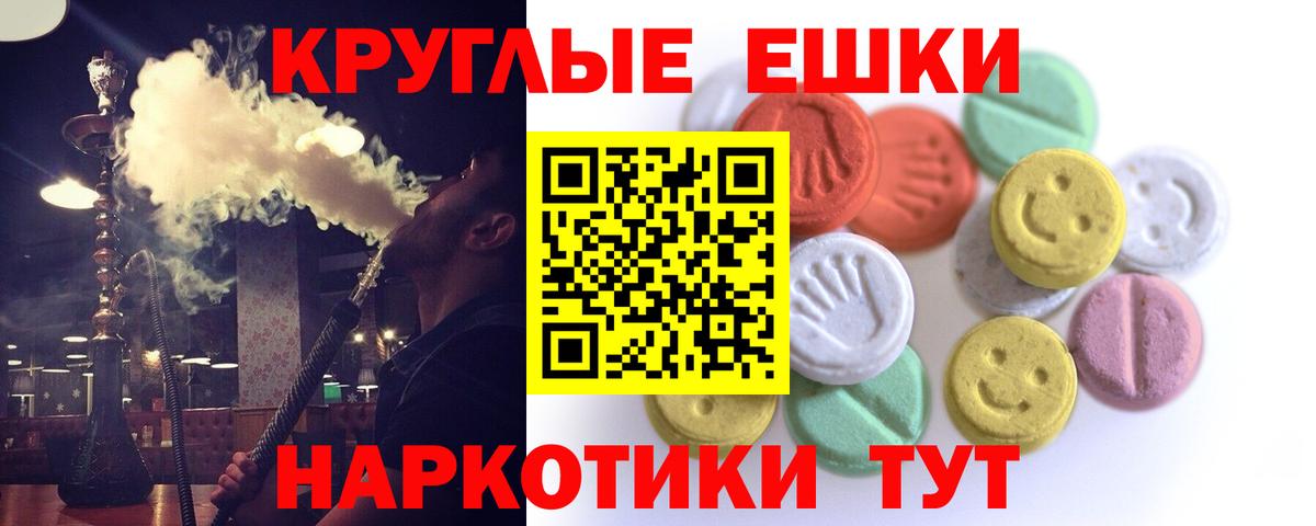 Экстази 280мг Тихвин