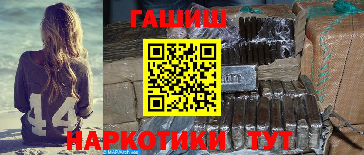 Тихвин  ГАШ 40% ТГК  Вход с VPN 