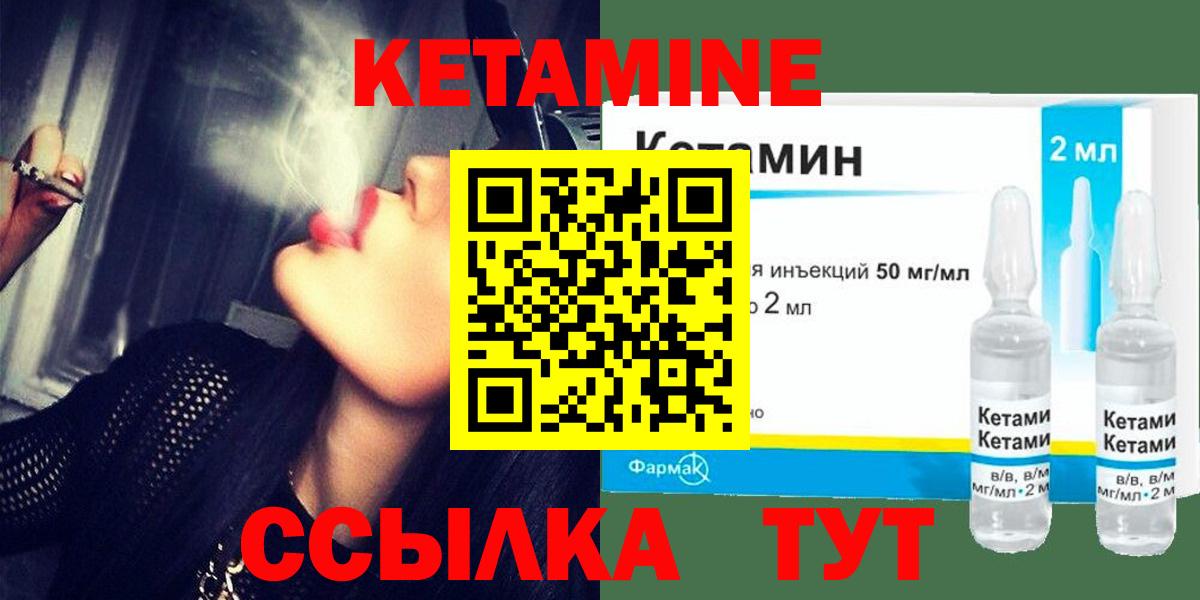 Кетамин VHQ Тихвин