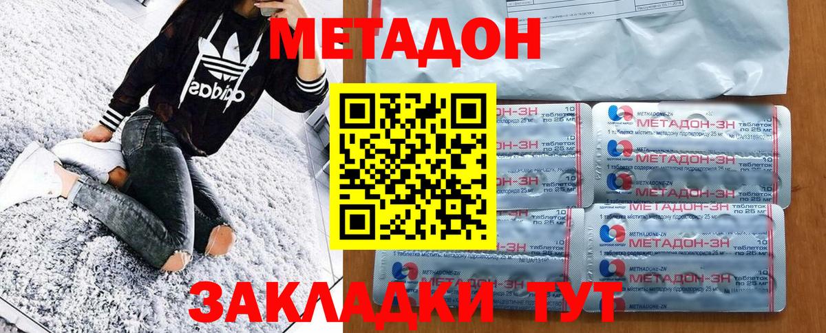Тихвин  МЕТАДОН VHQ  Вход с VPN 