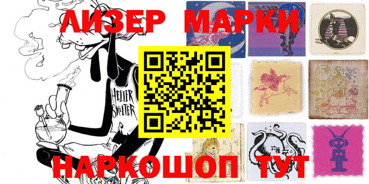 Тихвин  Марки 25I-NBOMe  Вход с VPN  Марки 25I-NBOMe 1,8мг 