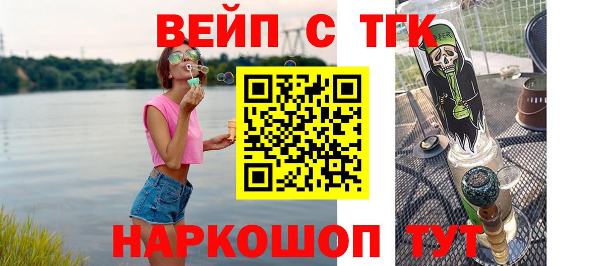 Дистиллят ТГК гашишное масло Тихвин